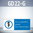      !, GD22-G ( , 540220 ,  2 )